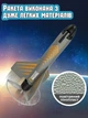 Детская ракетная установка Spin Rocket Lavka, пенопласт, 3 уровня высоты запуска 3005254202 - изображение 3