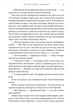 Авантюристка з Америки - Крістофер Вільям Гортнер, Твердый, 408стр, Stone Publishing - зображення 7