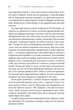 Авантюристка з Америки - Крістофер Вільям Гортнер, Твердый, 408стр, Stone Publishing - зображення 8