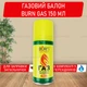 Газовий балон для заправки запальничок BURN GAS 150 мл - зображення 2