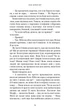 Олівія Веллс. Книга 1: Ніч, коли я померла - Е. Фрейзер (9786175484227) - изображение 6