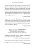 Олівія Веллс. Книга 1: Ніч, коли я померла - Е. Фрейзер (9786175484227) - изображение 8
