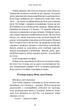Олівія Веллс. Книга 1: Ніч, коли я померла - Е. Фрейзер (9786175484227) - изображение 9