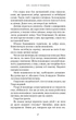 Олівія Веллс. Книга 1: Ніч, коли я померла - Е. Фрейзер (9786175484227) - изображение 10