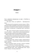 Закон про шлюб - Дж. Маррс (9786175484135) - зображення 14
