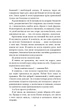 Тисяча друзок - Т. Коул (9786175484265) - изображение 13