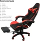 Кресло игровое с подножкой RZTK Viper Red - изображение 9