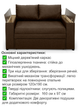 Диван-кресло Кубус-120 размер 160×97 см, коричневый - изображение 3