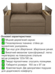 Диван-кресло Кубус-120 размер 160×97 см, бежевый. - изображение 3