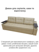 Диван Марс 235×98 см, ivory - изображение 2