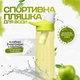 Спортивна пляшка 720 мл, яка змінює смак води з 3 картриджами Зелена - зображення 1