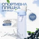Спортивна пляшка 720 мл, яка змінює смак води з 3 картриджами Блакитна - зображення 1