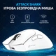 Безпровідна ігрова миша ATTACK SHARK R1 white - зображення 2