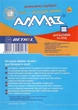 Клей холодная сварка «АЛМАЗ» Для батарей и труб 30 г - изображение 4