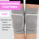 Наколенники спортивные для танцев гимнастики волейбола баскетбола для детей и подростков размер S (7-11 лет) 2 шт серые (LS-ND-02S) - изображение 1
