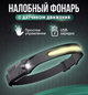 Світлодіодний LED ліхтар налобний з акумулятором G28 ліхтарик акумуляторний туристичний ліхтарик для риболовлі, велосипедний ліхтарик з датчиком руху - зображення 1