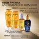 Ночная несмываемая сыворотка L'Oreal Paris Elseve Huile Extraordinaire Midnight Serum для интенсивного питания волос до 72 часов 100 мл (3600524135775) - изображение 8
