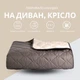 Покрывало 100×135 см двустороннее IDEIA для кресла, дивана, гипоаллергенное, дивандек, накидка шоколад/беж (2200004199368) - изображение 3