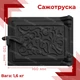 Дверца прочисная сажетруска ПАВУТИНКА чугунная 125х160 мм черная окрашеная - изображение 9