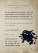 Маленька зла книжка 6. Монструозно огидна! - Магнус Міст - зображення 3