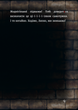 Маленька зла книжка 6. Монструозно огидна! - Магнус Міст - зображення 14