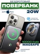 Магнитный повербанк MagSafe беспроводной powerbank портативный power bank тонкий магнитная зарядка магсейф внешний аккумулятор максейв алюминиевый для iPhone айфона Apple 12 / 13 / 14 / 15 / 16 / 17 10000 mAh 20W быстрая Aluminium QINETIQ MAGPRO P10 серый - изображение 1