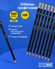 Набор графитовых карандашей Buromax НВ пластиковый с ластиком 100 шт (BM.8514) - изображение 3
