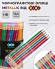 Набір графітових олівців ZiBi Metallic HB з гумкою 144 шт (ZB.2319) - зображення 4