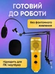 Микрофон студийный конденсаторный профессиональный с шумоизоляцией микрофоны настольный с редуктором басов для подкастов видеоконференций записи вокала стриминга - изображение 2