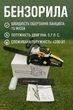 Ланцюгова бензопила Hitachi CS-45-Y, 45 см, 4.2 кВт, потужна мотопила з праймером - зображення 1