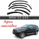Накладки на арки BMW X5 E53 1999-2006 склопластик черний под покраску - изображение 1