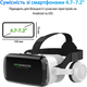 Окуляри віртуальної реальності Shinecon SC-G04BS-Box + Джойстик Shinecon SC-B01 (SC-G04BS+SC-B01) - зображення 6