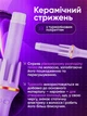 Плойка для локонів автоматична стайлер - бігуді для волосся фіолетовий - зображення 2