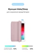 Чохол-книжка для планшета Apple iPad mini 6 (2021)/mini (2024), Original Smart Case, Pink Sand, 8.3 , підставки на планшет, штучна шкіра, мікрофібра, магнітна кришка з автовимкненням екрану, ArmorStandart (ARM60282) - изображение 4