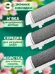 Электрическая пемза для ног электропемза роликовая пилка Schwarz&Mayer V-601 аккумуляторная для пяток белая 17 элементов в наборе шлифовальная машинка аппарат терка - изображение 5