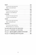 Набор Книг Общие принципы Астрологии в двух томах Кроули - изображение 5