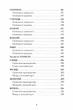 Набор Книг Общие принципы Астрологии в двух томах Кроули - изображение 6