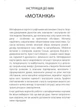 Метафорічні асоціативні карти (МАК) Мотанки 43 шт - зображення 5