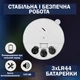 Сигналізація Бездротова Антивандальна 125 Дб для дверей і вікон Універсальна Біла - зображення 2