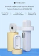 Меблевий замок з відбитком пальця Xiaomi Yeelock Fingerprint Drawer Cabinet Lock (ZNGS06YSB) - зображення 6