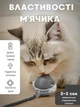 Інтерактивна іграшка для котів з підсвіткою та автоматичним рухом, 3 режими, зарядка Type-C - изображение 4