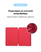Чохол ArmorStandart Smart Case OE для iPad mini 5 (2019) Red (ARM54805) - зображення 4