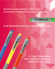 Набор автоматических шариковых ручек Buromax Синих 0.7 мм Корпус ассорти 40 шт (BM.8202) - изображение 5