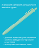 Набор автоматических шариковых ручек Buromax Pastel Синий 0.5 мм Разноцветный корус 4 шт (BM.8242.Z) - изображение 5