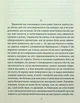 У пошуках втраченого часу. На Свановій стороні/Пруст Марсель/9786178551001 - изображение 2