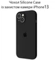 Чохол Silicone Premium case з захистом камери для iPhone 13 Full Camera Protective чорний 9692 - изображение 4