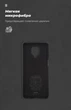 Панель ArmorStandart ICON Case для Xiaomi Redmi Note 9S/9 Pro/9 Pro Max Black (ARM56601) - изображение 4
