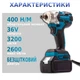 Гайковерт аккумуляторный в кейсе ударный с бесщеточным двигателем и битами 2 акб Набор 33 торцевых насадки - изображение 2
