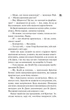 Маґнолія Паркс. Книга 1 (9786171507838) - изображение 8