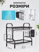 Сушарка для посуду металева двоярусна Bawl Rack 42 х 39 х 23.5 см органайзер для сушіння тарілок чашок кухонних приладів Чорна - зображення 3